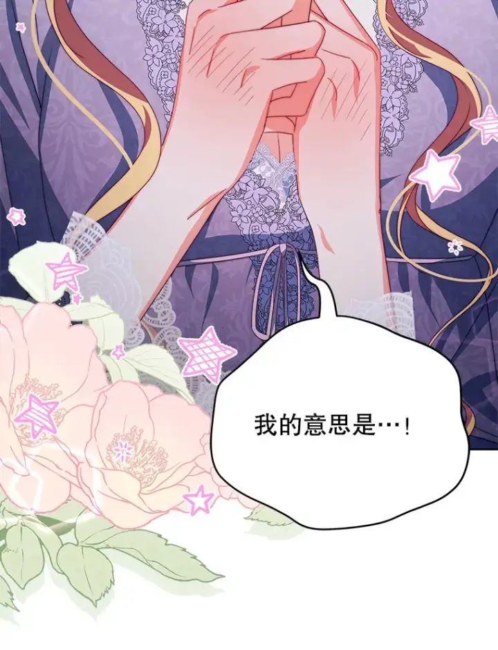 《契约夫妻的每一夜》31.骑士之眼图19