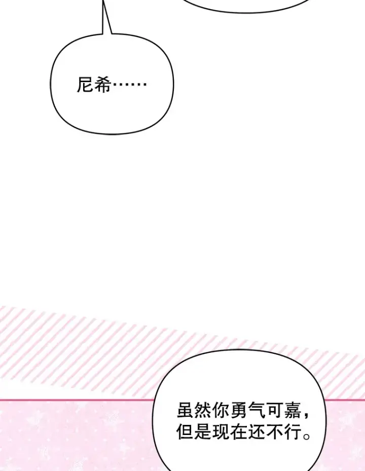 《契约夫妻的每一夜》31.骑士之眼图22