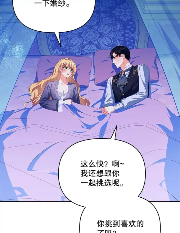 《契约夫妻的每一夜》31.骑士之眼图28