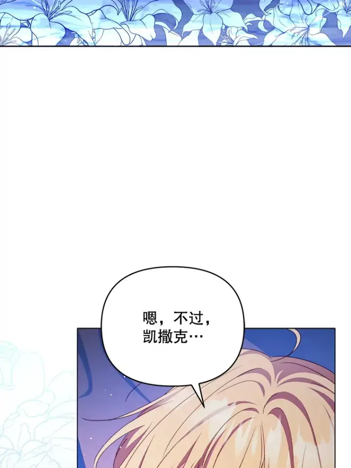 《契约夫妻的每一夜》31.骑士之眼图3