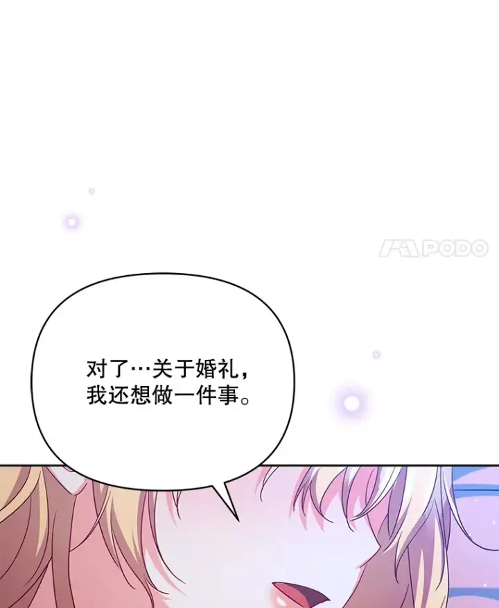 《契约夫妻的每一夜》31.骑士之眼图30