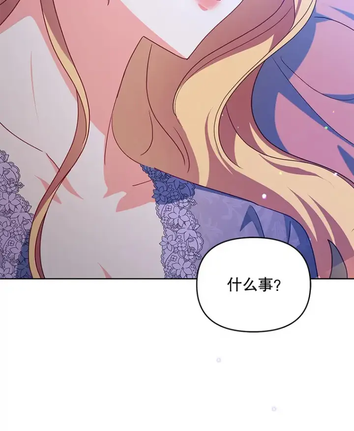 《契约夫妻的每一夜》31.骑士之眼图31