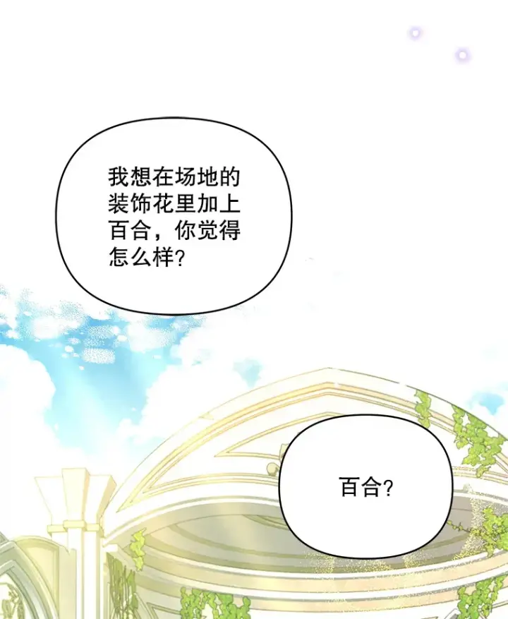 《契约夫妻的每一夜》31.骑士之眼图32