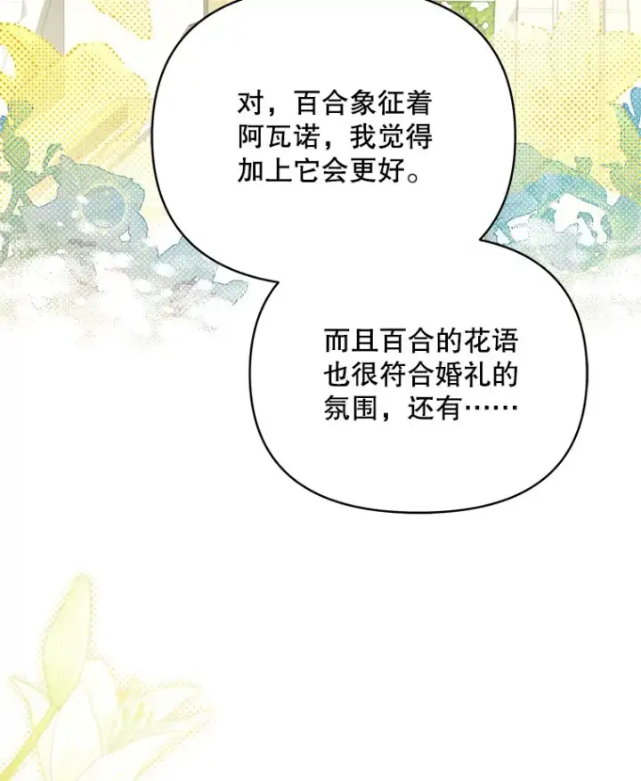 《契约夫妻的每一夜》31.骑士之眼图34