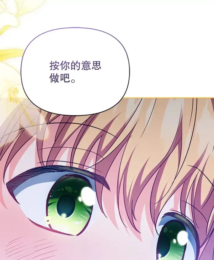 《契约夫妻的每一夜》31.骑士之眼图35