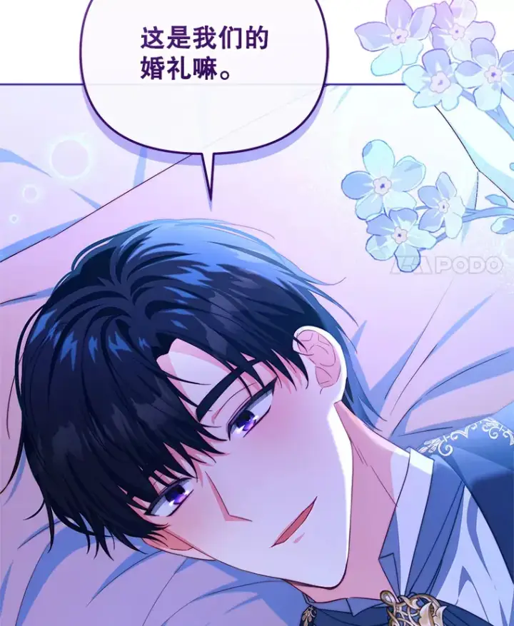 《契约夫妻的每一夜》31.骑士之眼图37