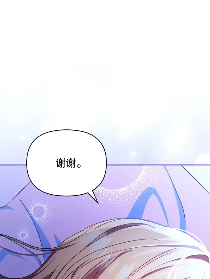 《契约夫妻的每一夜》31.骑士之眼图39