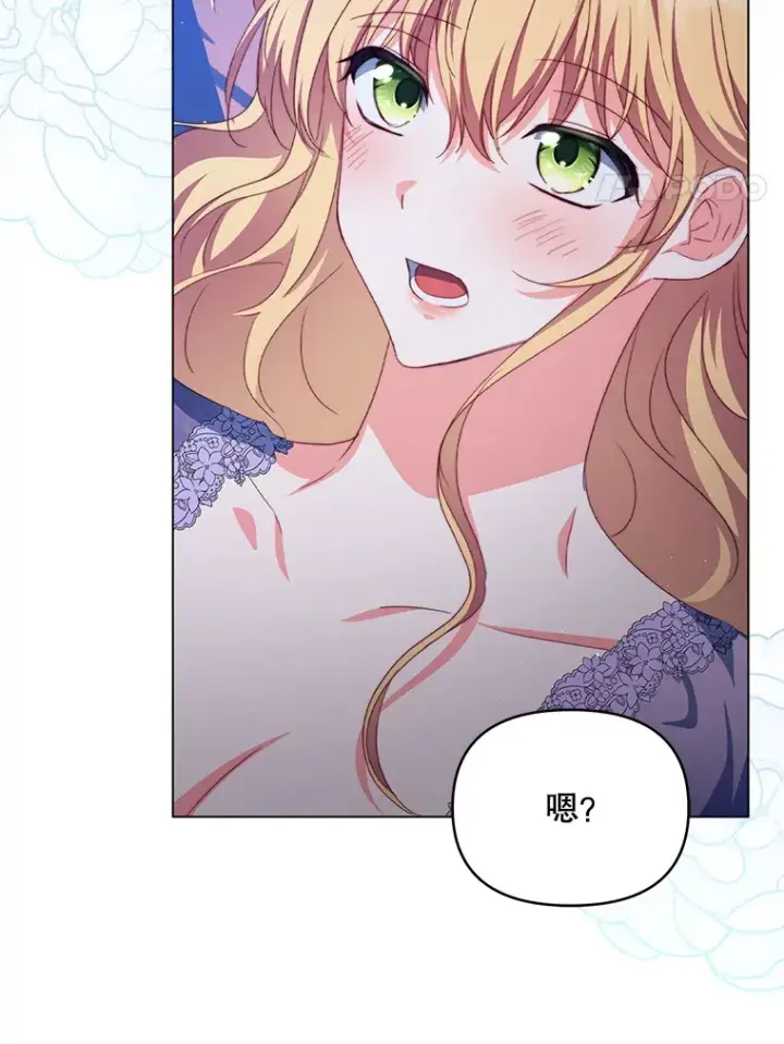 《契约夫妻的每一夜》31.骑士之眼图4