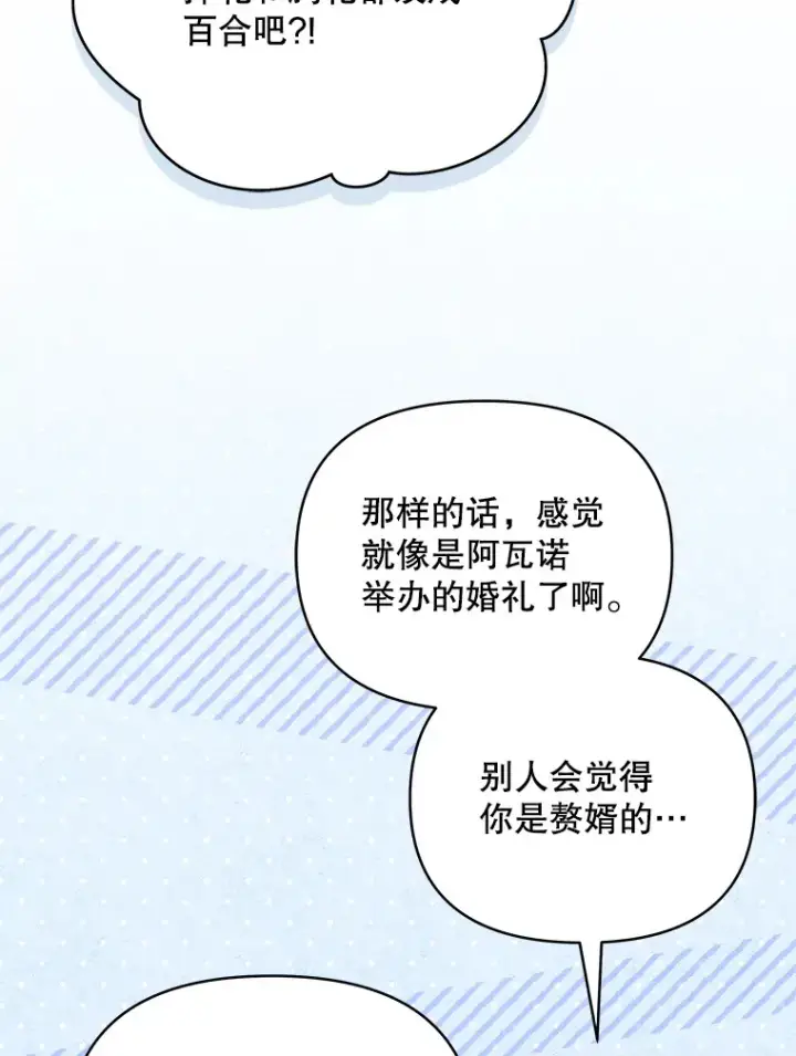 《契约夫妻的每一夜》31.骑士之眼图42