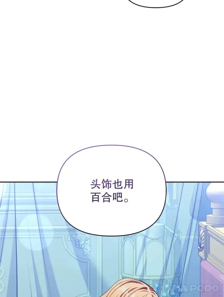 《契约夫妻的每一夜》31.骑士之眼图44