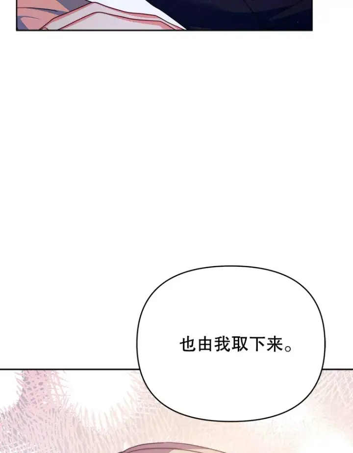 《契约夫妻的每一夜》31.骑士之眼图48