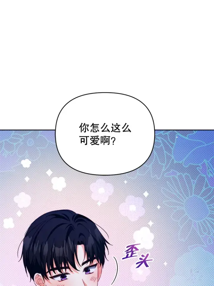 《契约夫妻的每一夜》31.骑士之眼图5