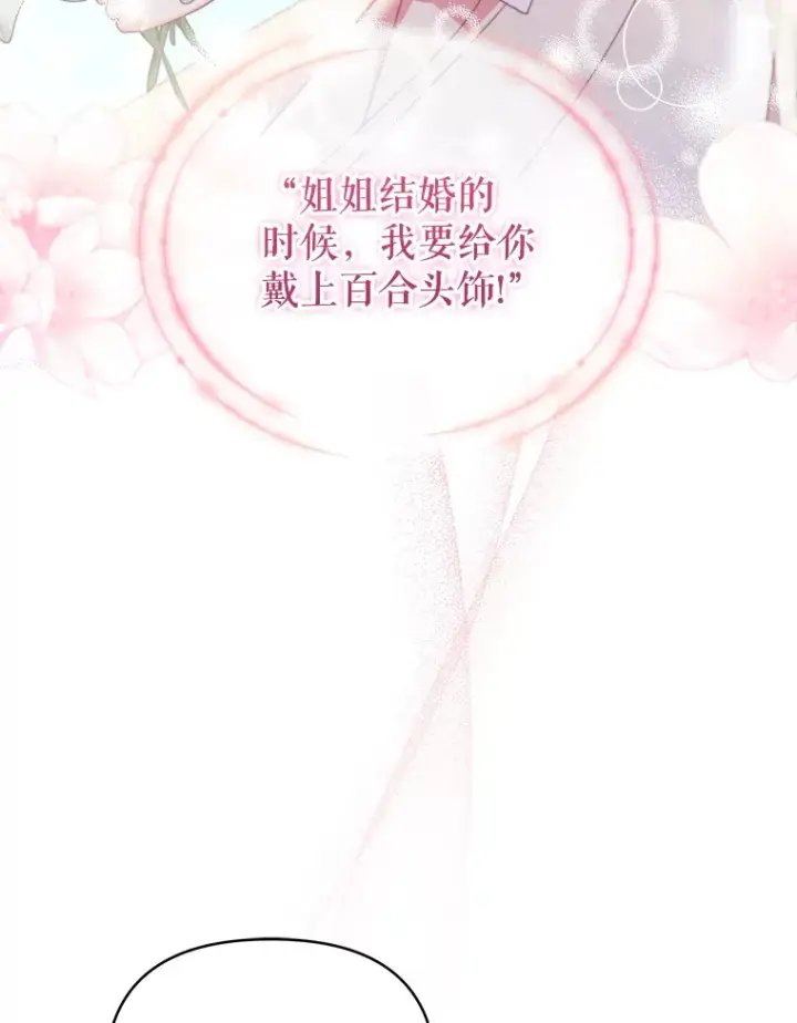 《契约夫妻的每一夜》31.骑士之眼图52
