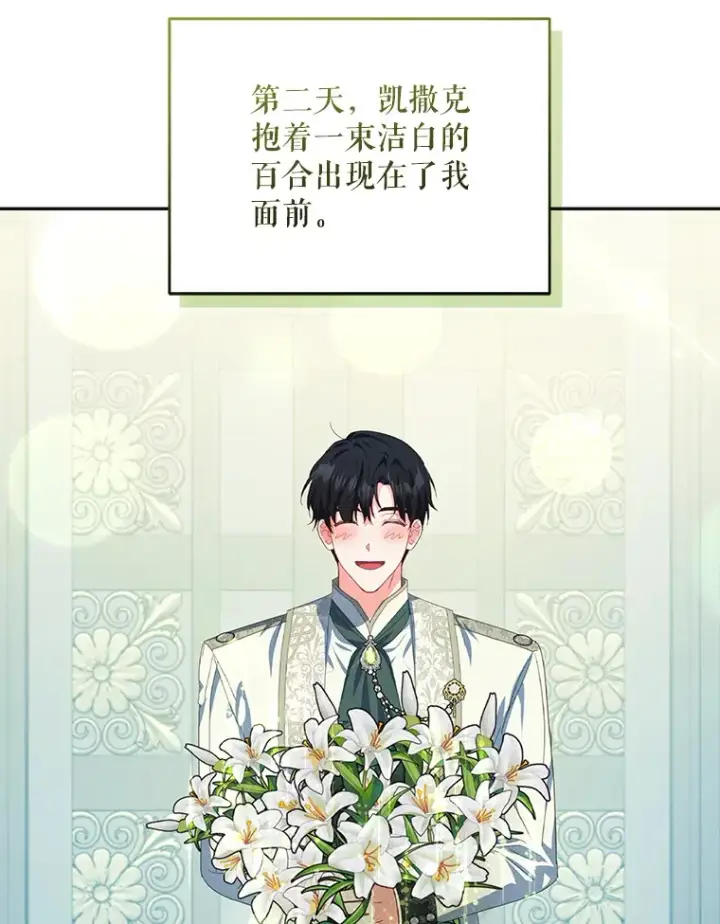 《契约夫妻的每一夜》31.骑士之眼图55