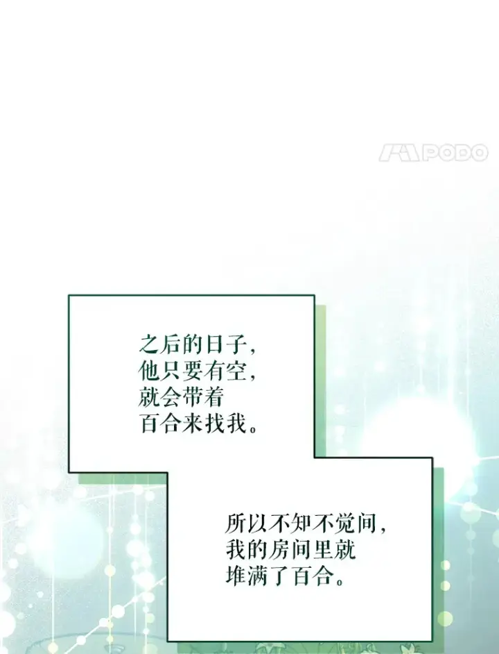 《契约夫妻的每一夜》31.骑士之眼图57
