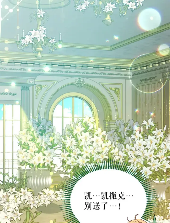《契约夫妻的每一夜》31.骑士之眼图58