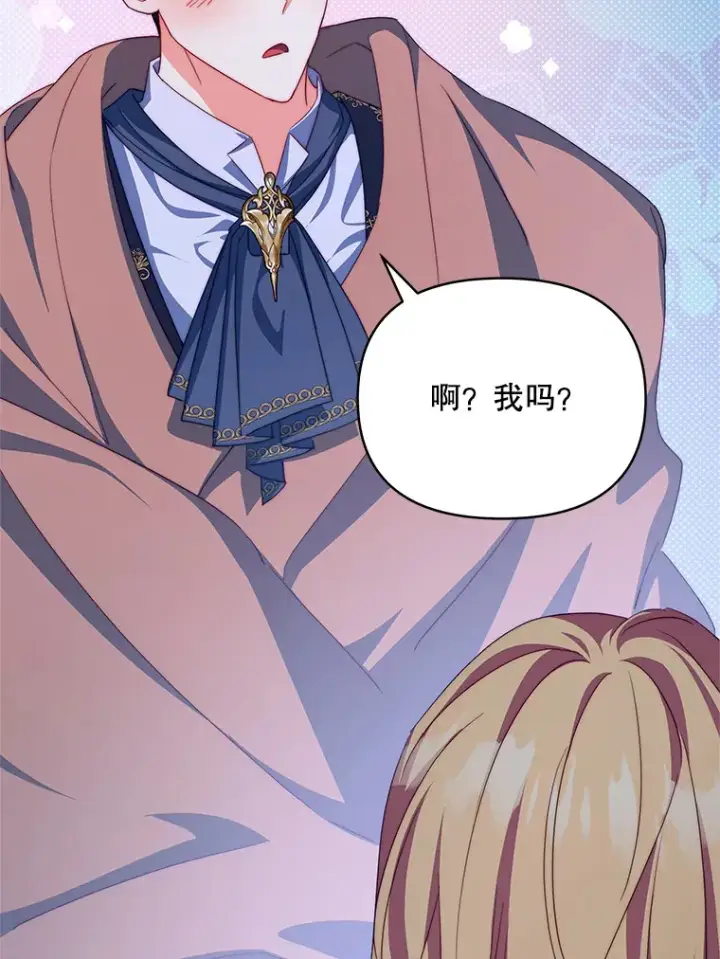 《契约夫妻的每一夜》31.骑士之眼图6