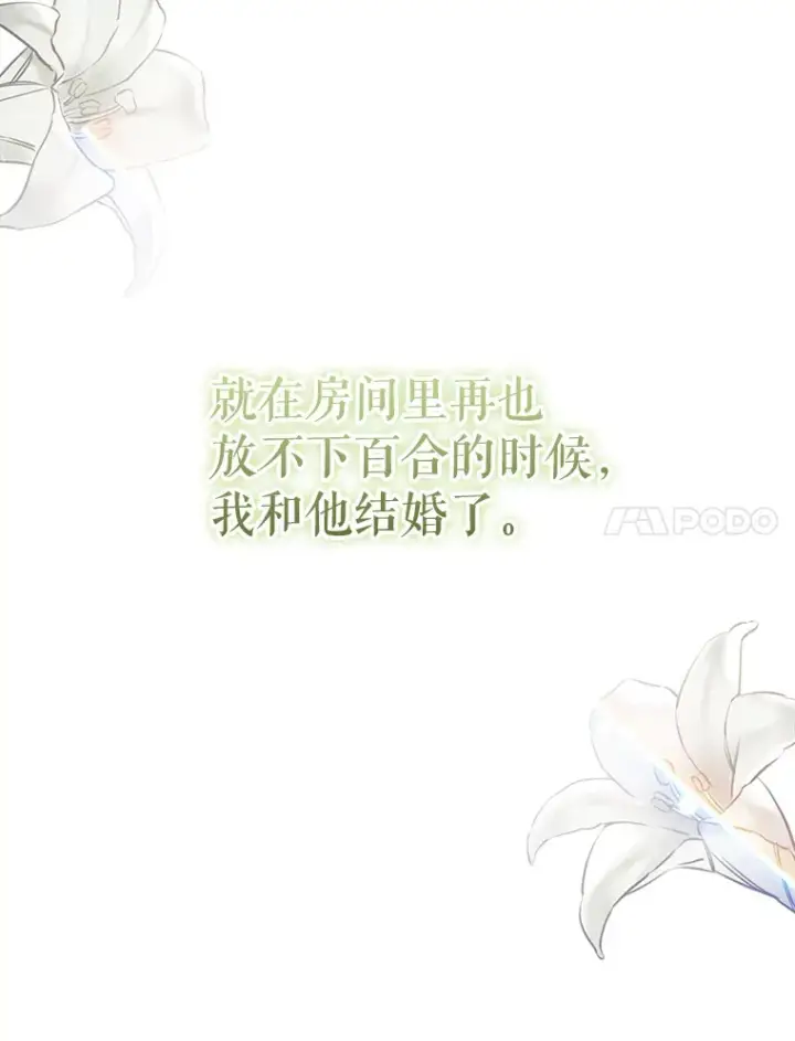 《契约夫妻的每一夜》31.骑士之眼图60