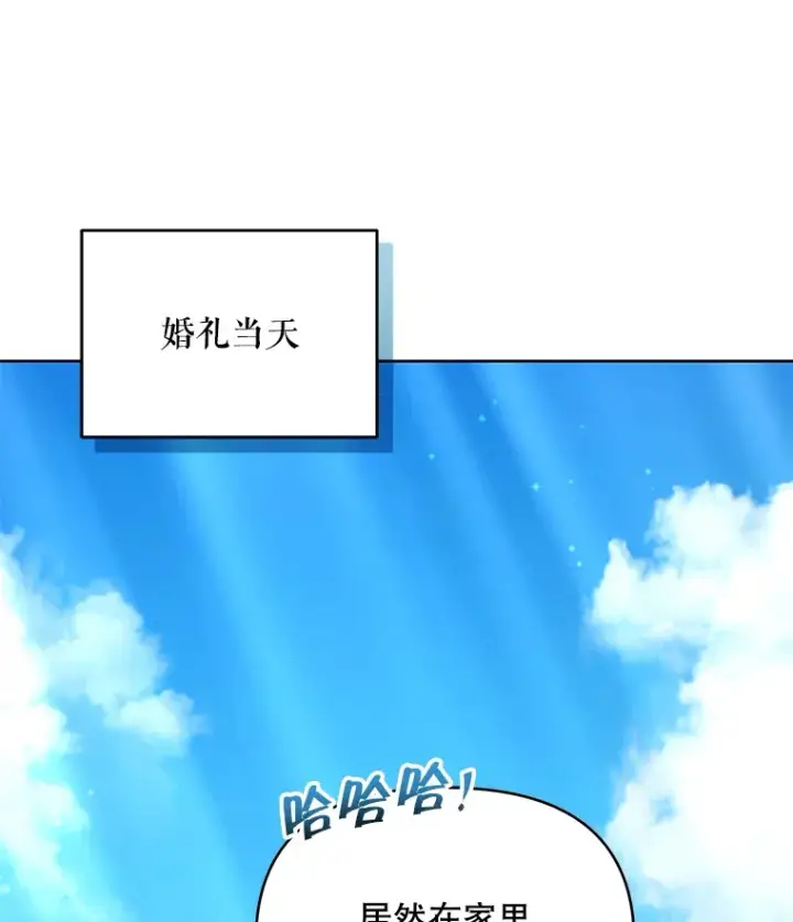 《契约夫妻的每一夜》31.骑士之眼图63