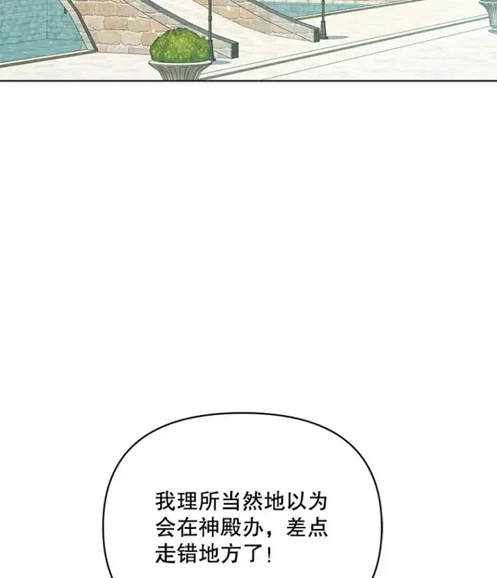 《契约夫妻的每一夜》31.骑士之眼图65