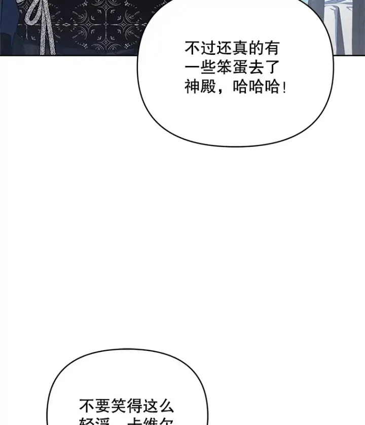 《契约夫妻的每一夜》31.骑士之眼图67