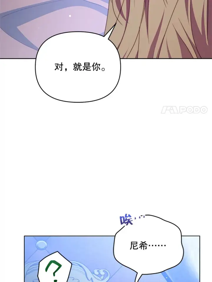 《契约夫妻的每一夜》31.骑士之眼图7