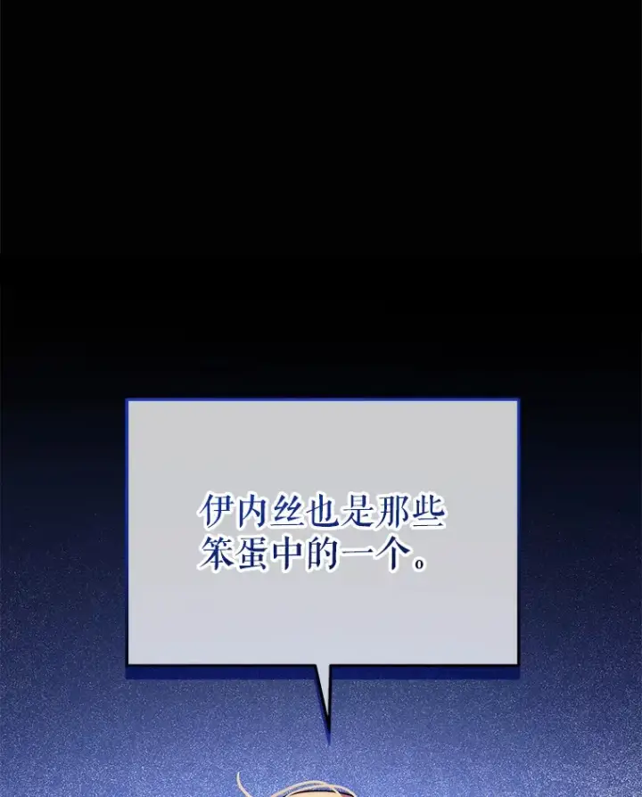 《契约夫妻的每一夜》31.骑士之眼图70