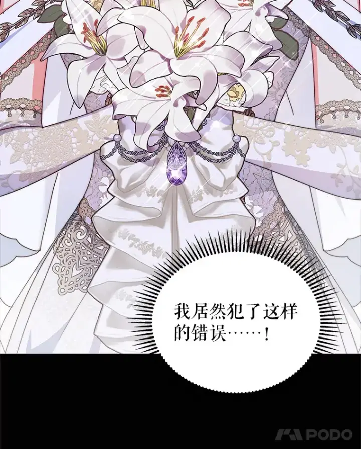 《契约夫妻的每一夜》31.骑士之眼图72
