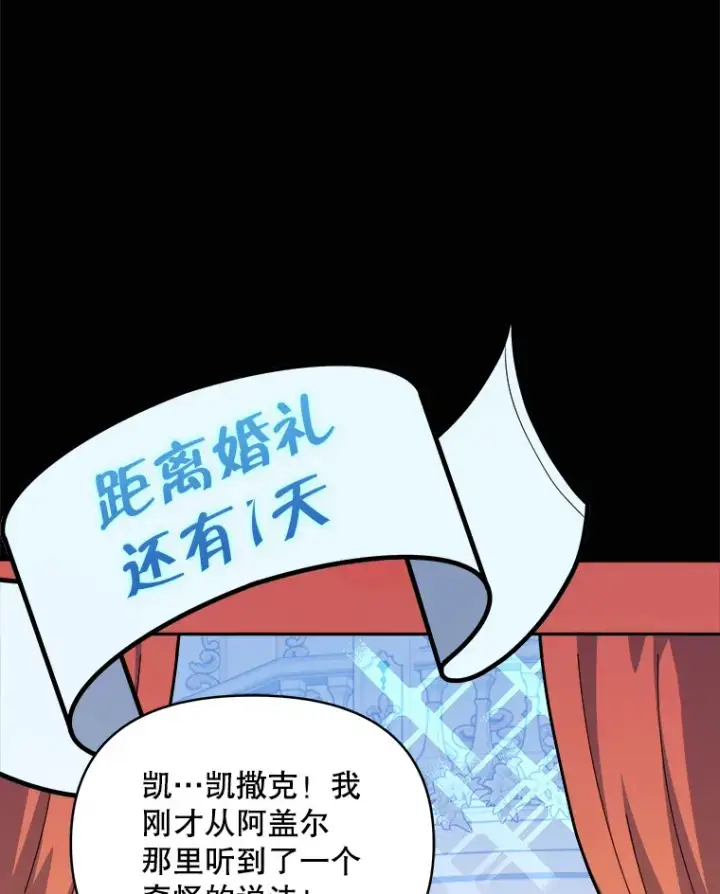 《契约夫妻的每一夜》31.骑士之眼图73