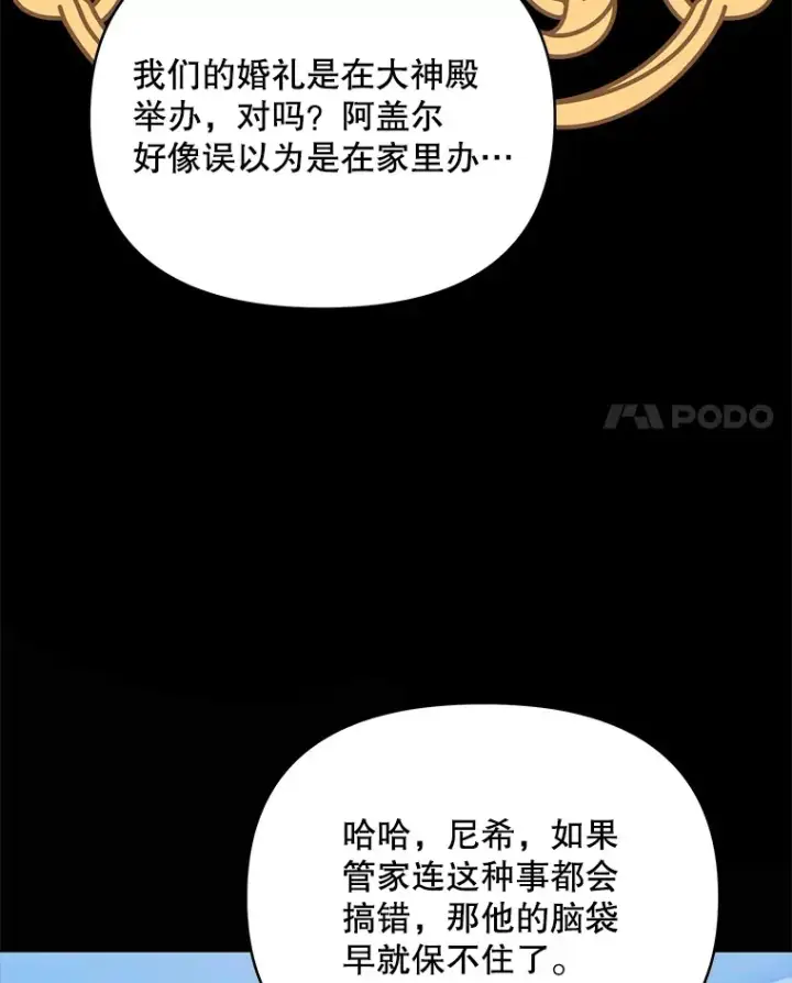 《契约夫妻的每一夜》31.骑士之眼图75