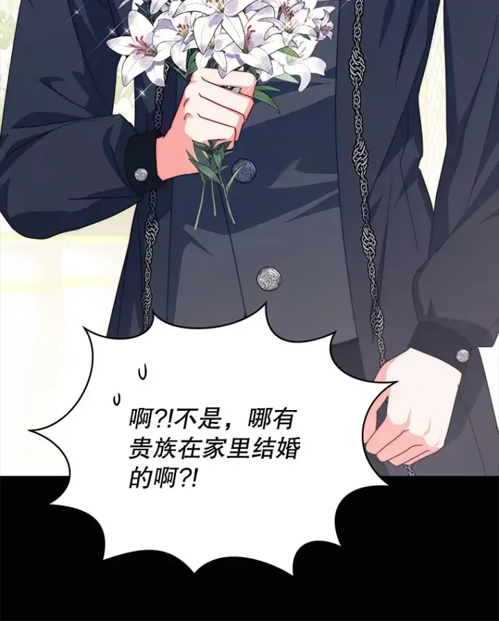 《契约夫妻的每一夜》31.骑士之眼图77
