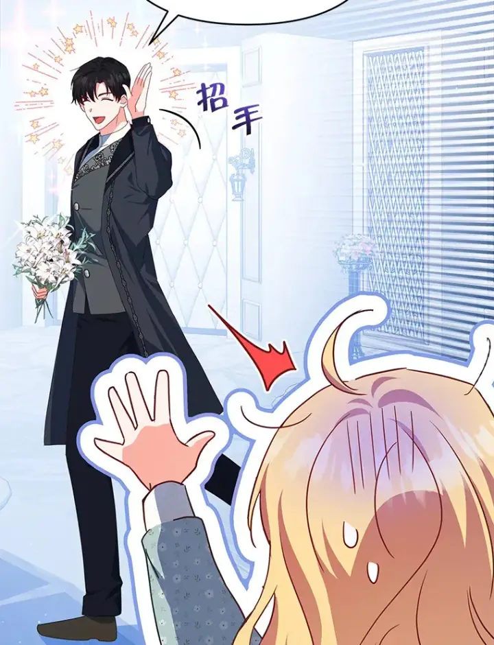 《契约夫妻的每一夜》31.骑士之眼图79