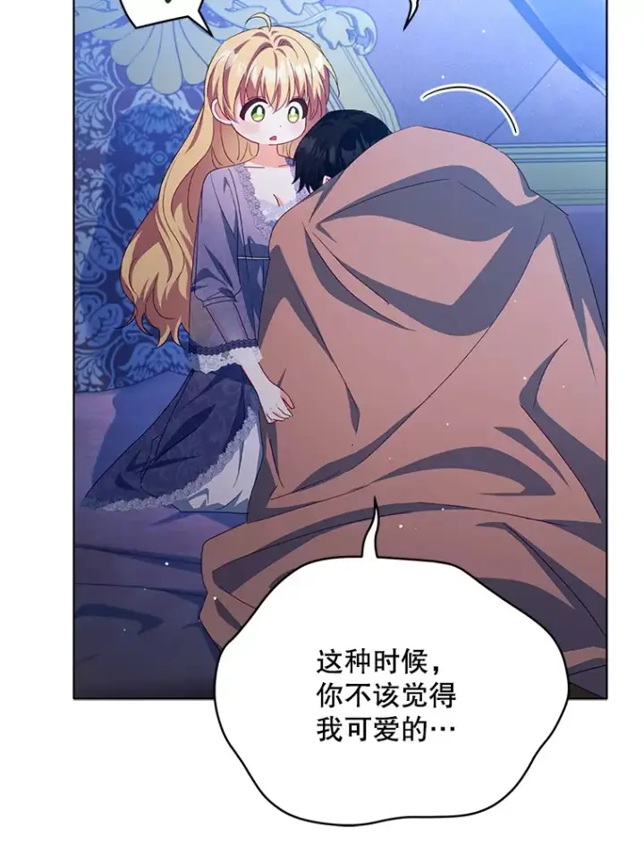 《契约夫妻的每一夜》31.骑士之眼图8