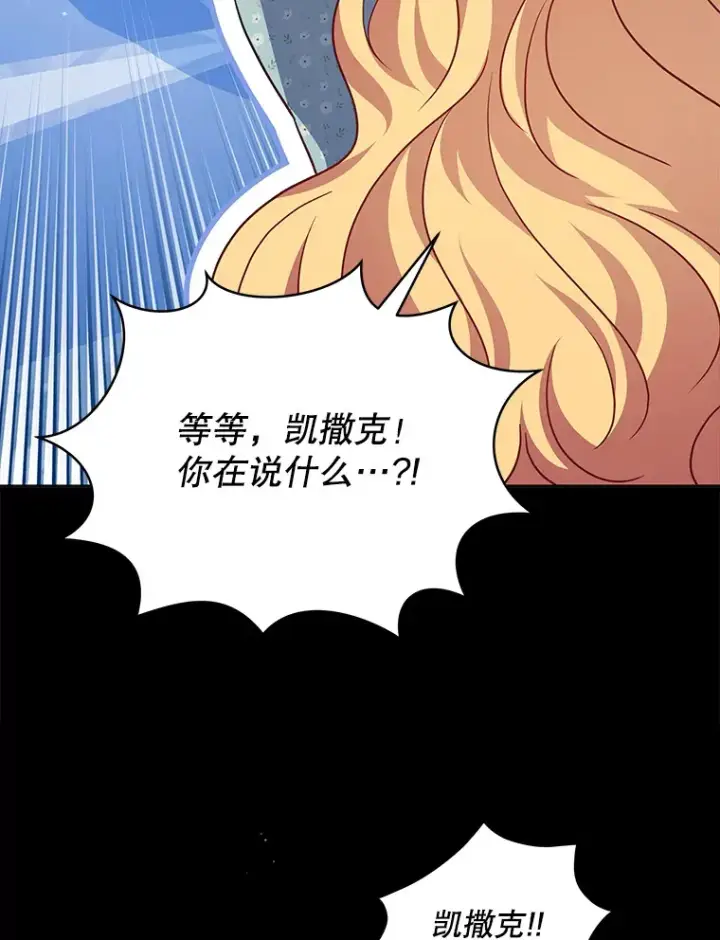 《契约夫妻的每一夜》31.骑士之眼图80