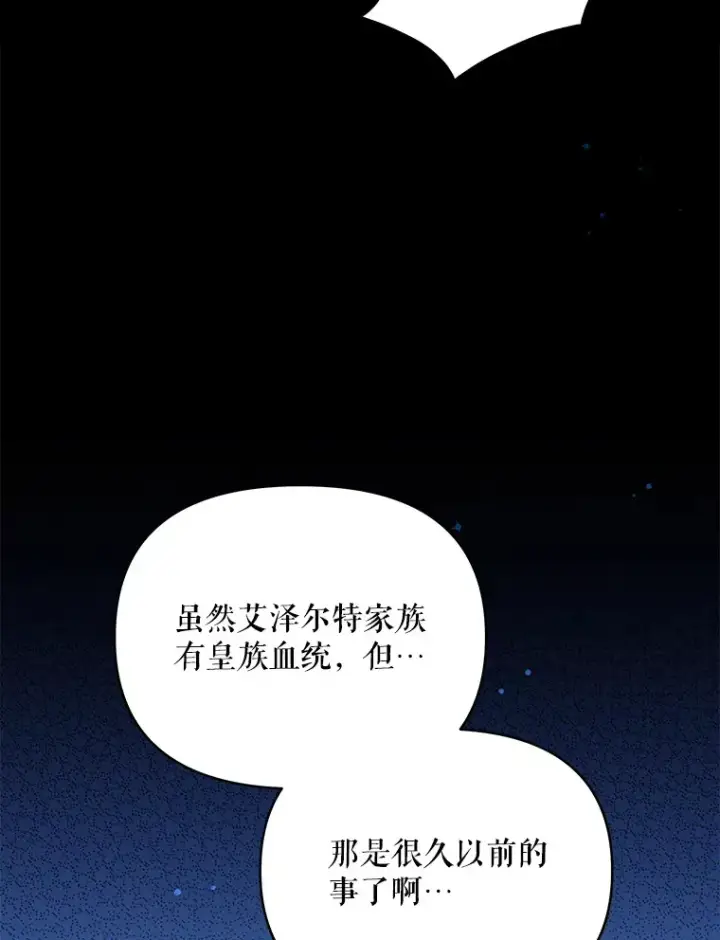 《契约夫妻的每一夜》31.骑士之眼图81