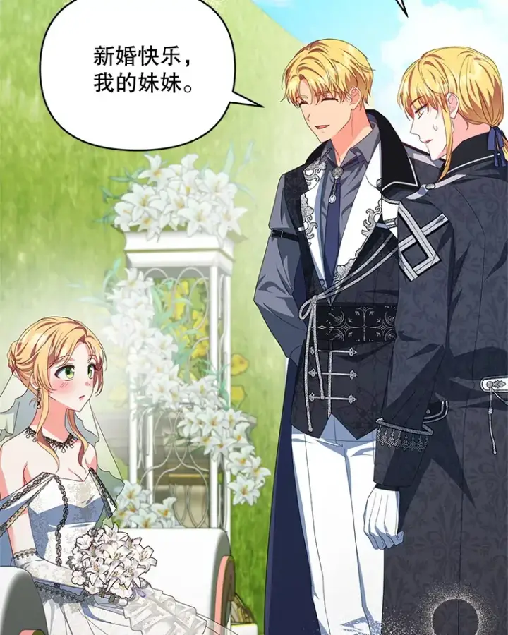 《契约夫妻的每一夜》31.骑士之眼图89