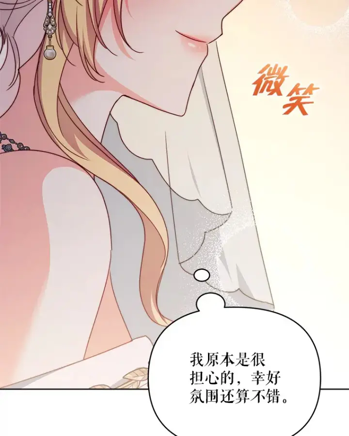 《契约夫妻的每一夜》31.骑士之眼图91