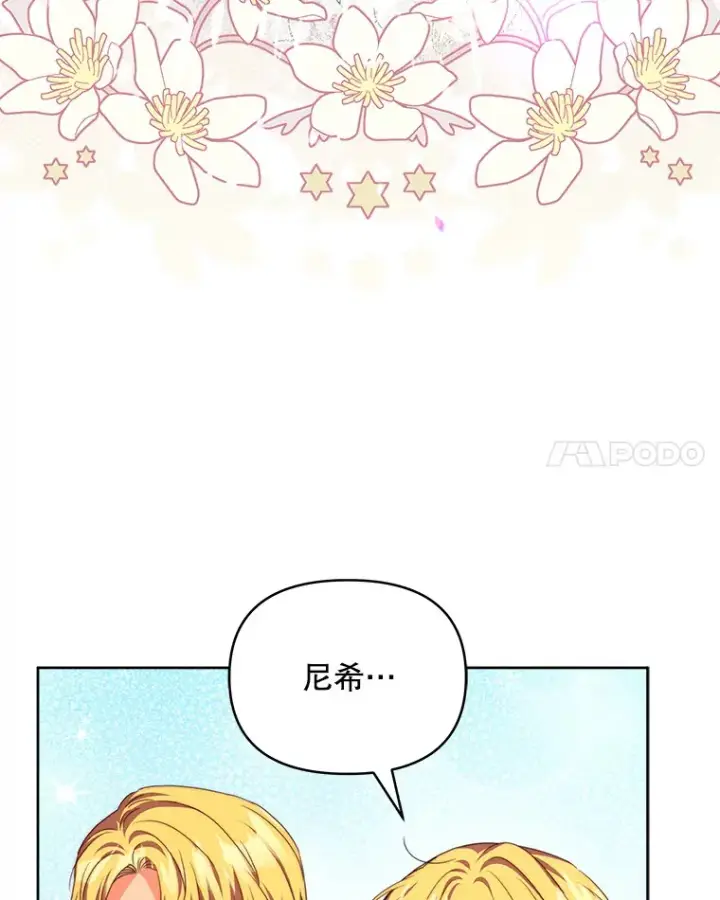 《契约夫妻的每一夜》31.骑士之眼图95