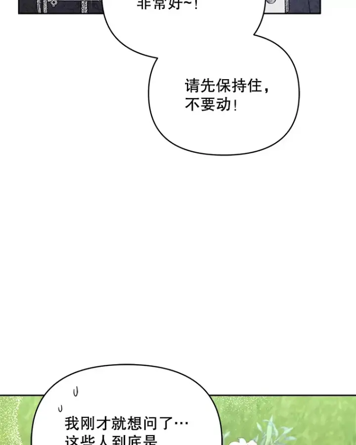 《契约夫妻的每一夜》31.骑士之眼图97