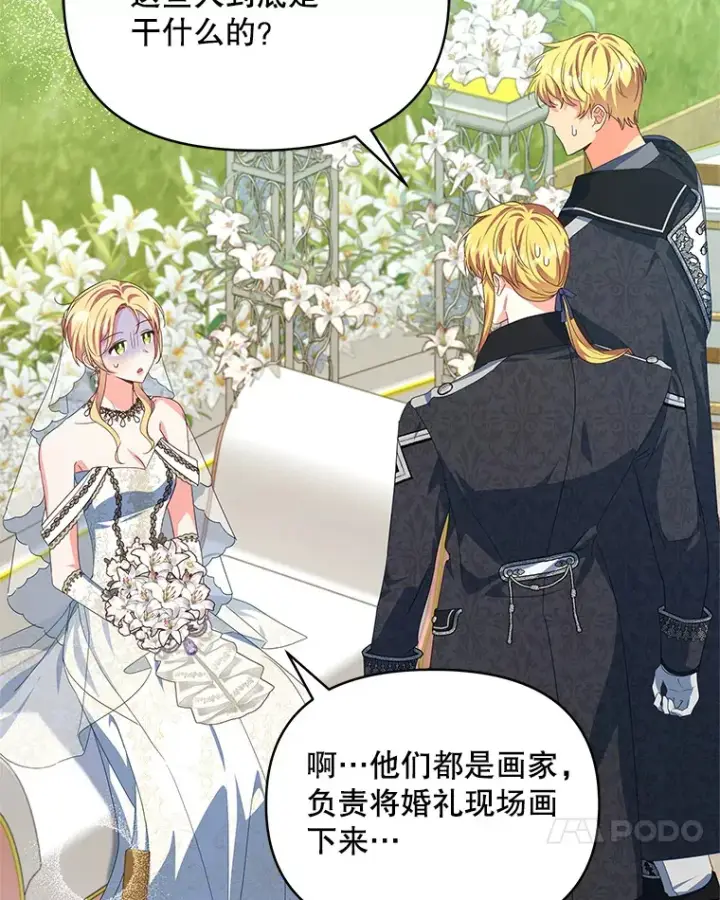 《契约夫妻的每一夜》31.骑士之眼图98