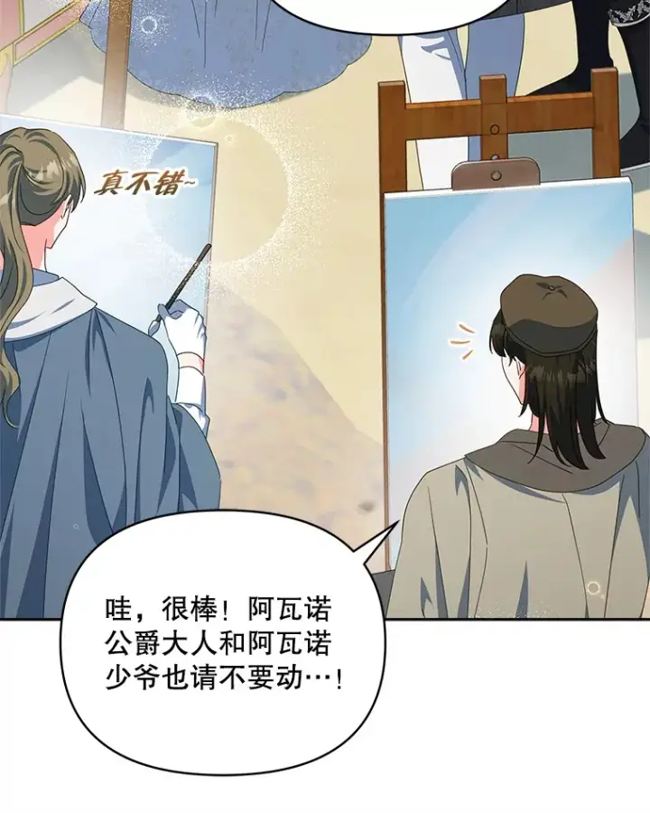 《契约夫妻的每一夜》31.骑士之眼图99