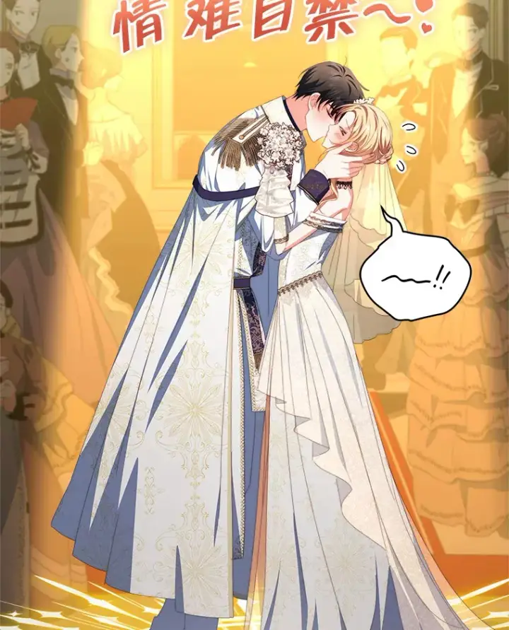 《契约夫妻的每一夜》32.成婚图100