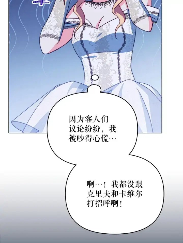 《契约夫妻的每一夜》32.成婚图109