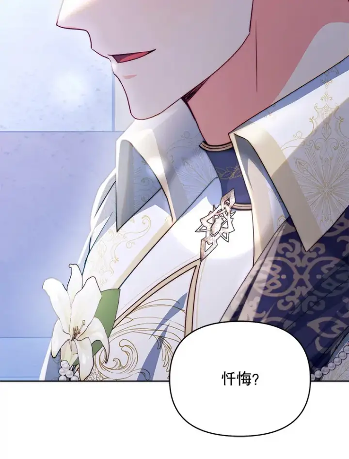 《契约夫妻的每一夜》32.成婚图11