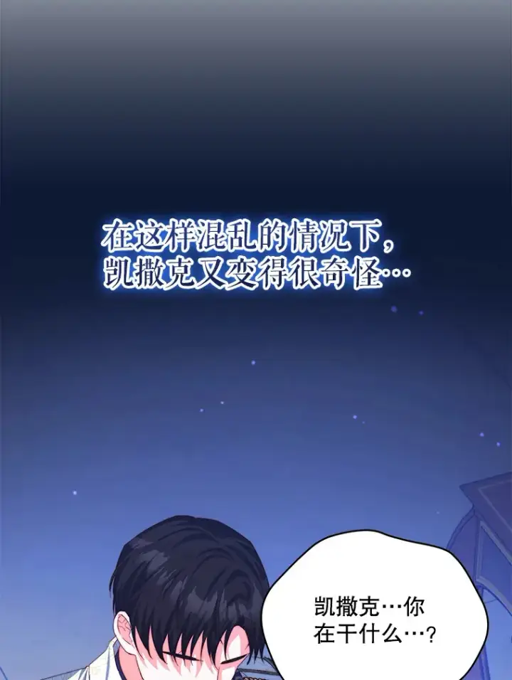 《契约夫妻的每一夜》32.成婚图110