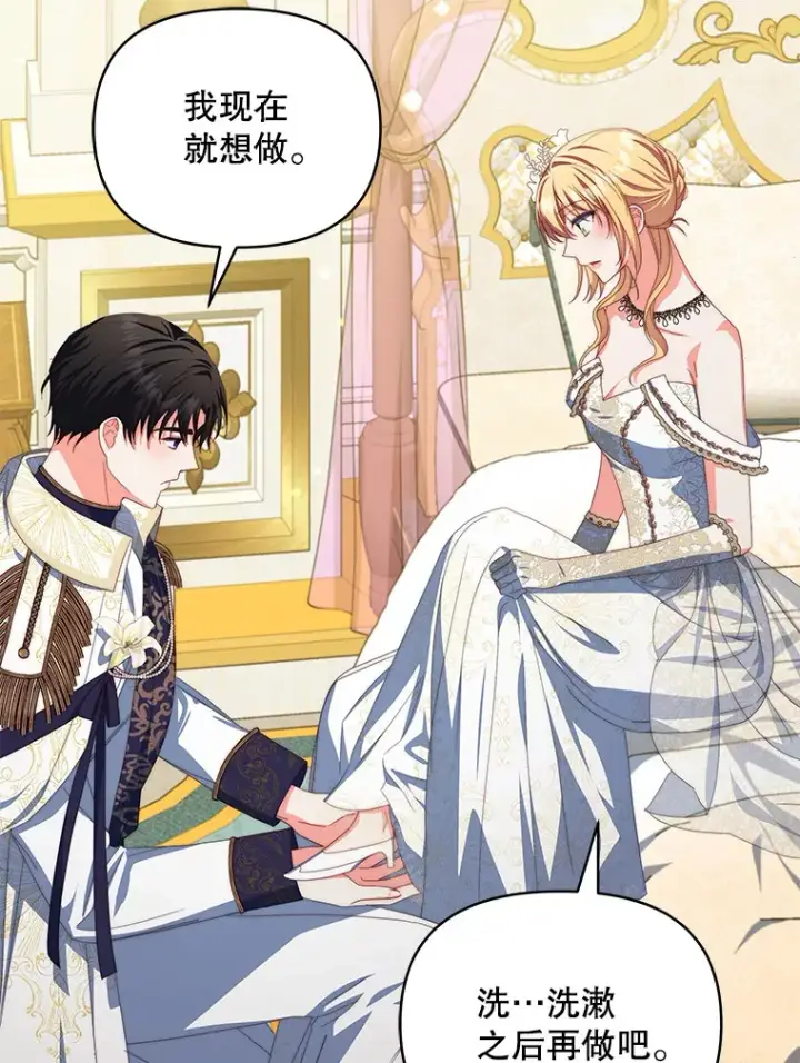 《契约夫妻的每一夜》32.成婚图113