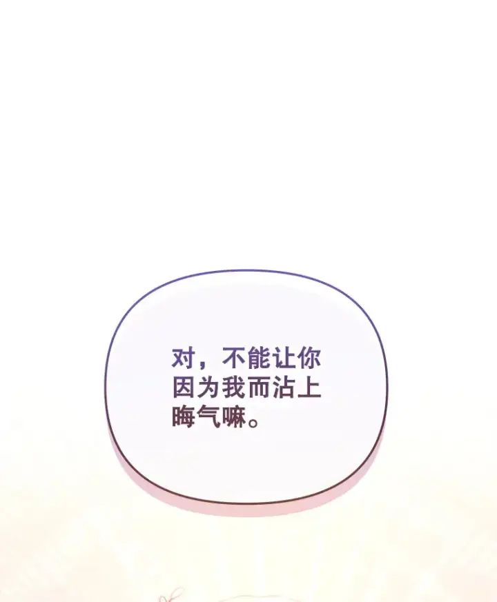 《契约夫妻的每一夜》32.成婚图12