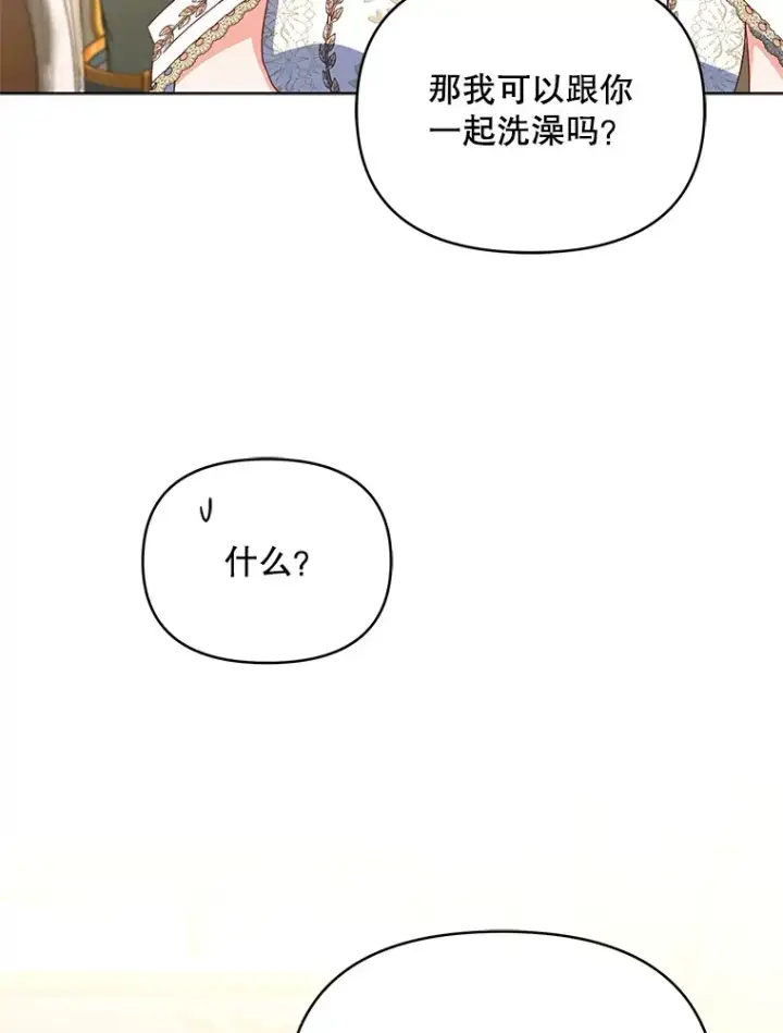 《契约夫妻的每一夜》32.成婚图121