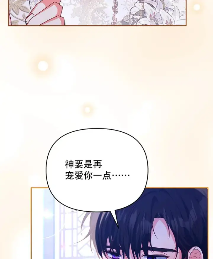 《契约夫妻的每一夜》32.成婚图19