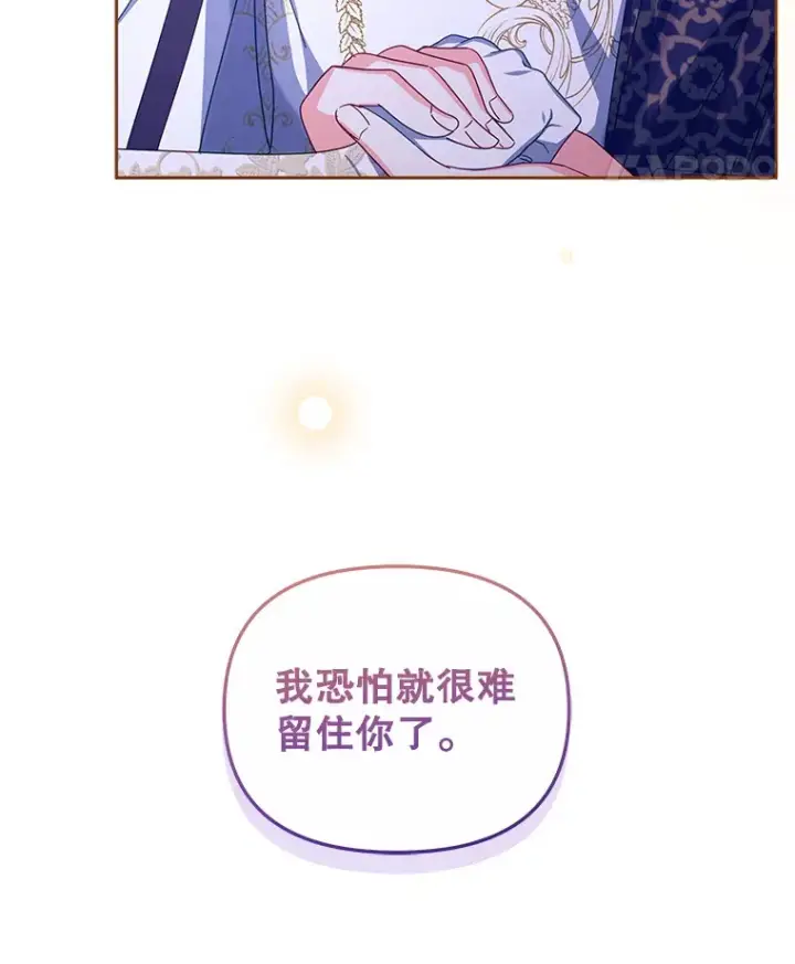 《契约夫妻的每一夜》32.成婚图21